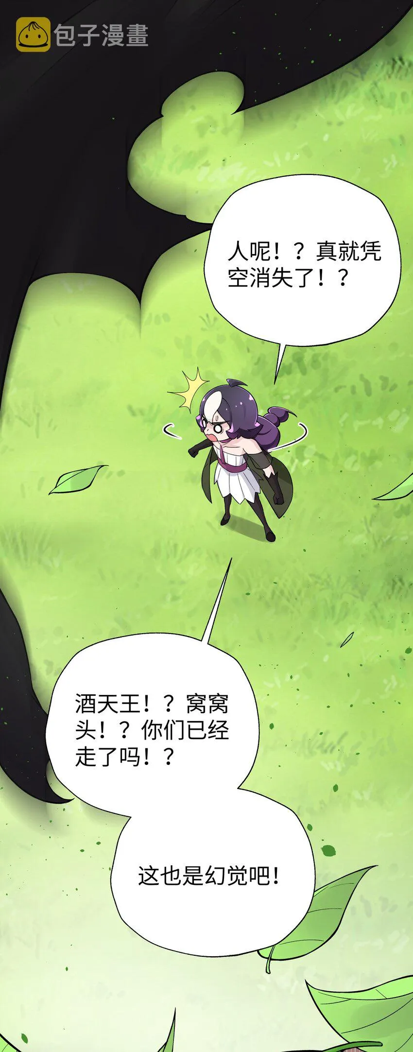 165 她喜欢吾 第69页