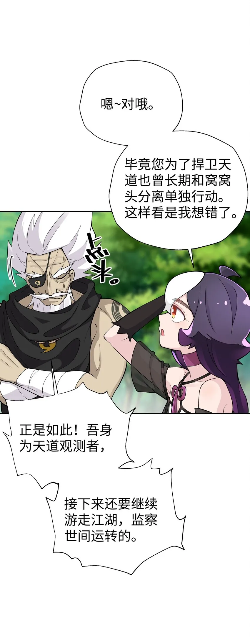 165 她喜欢吾 第45页