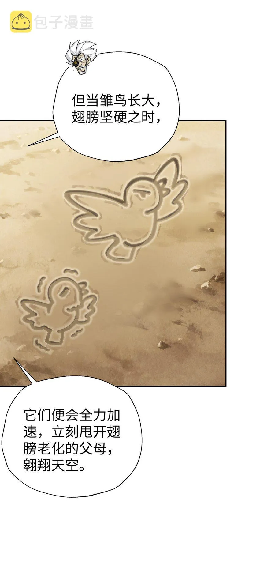 165 她喜欢吾 第29页