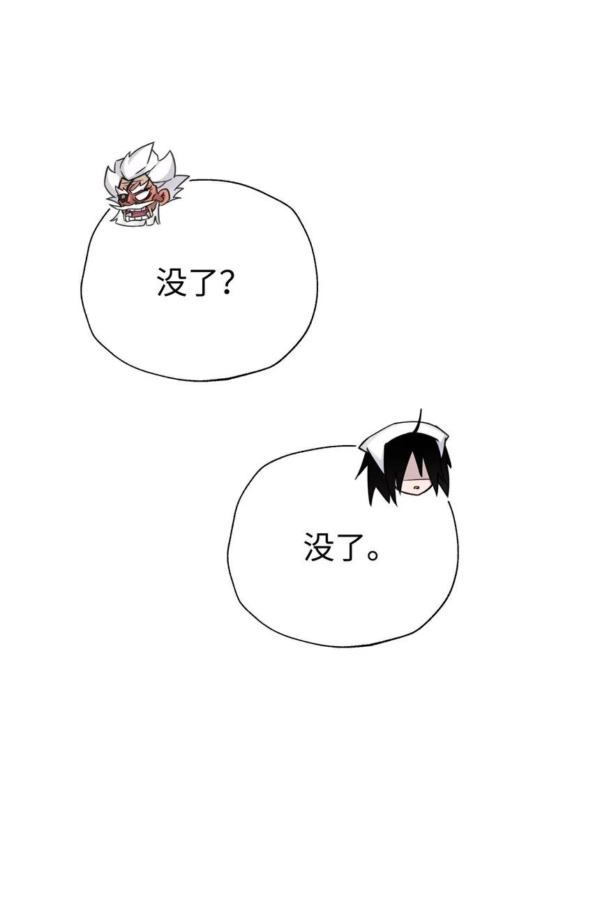 165 她喜欢吾 第32页