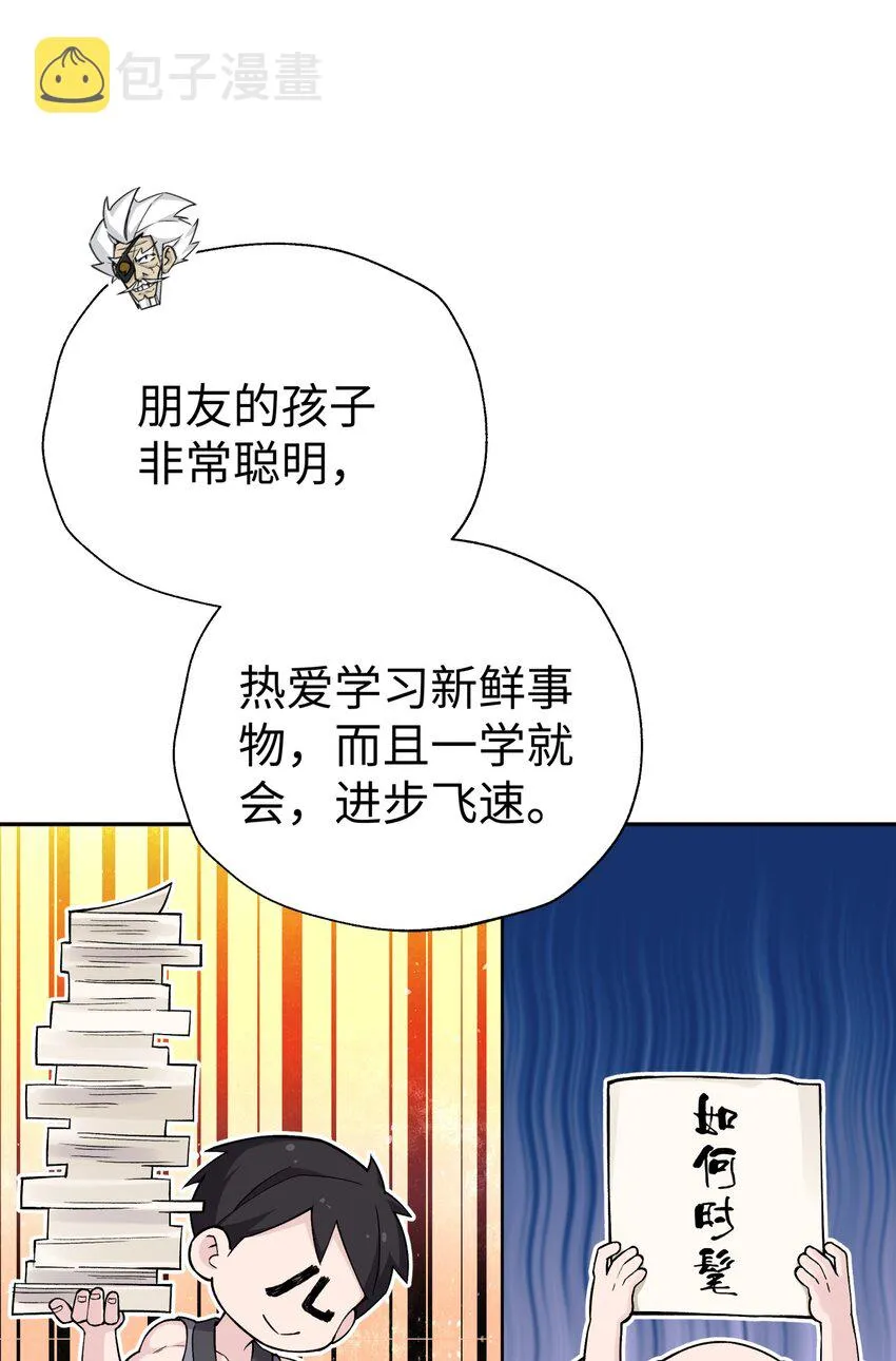165 她喜欢吾 第35页