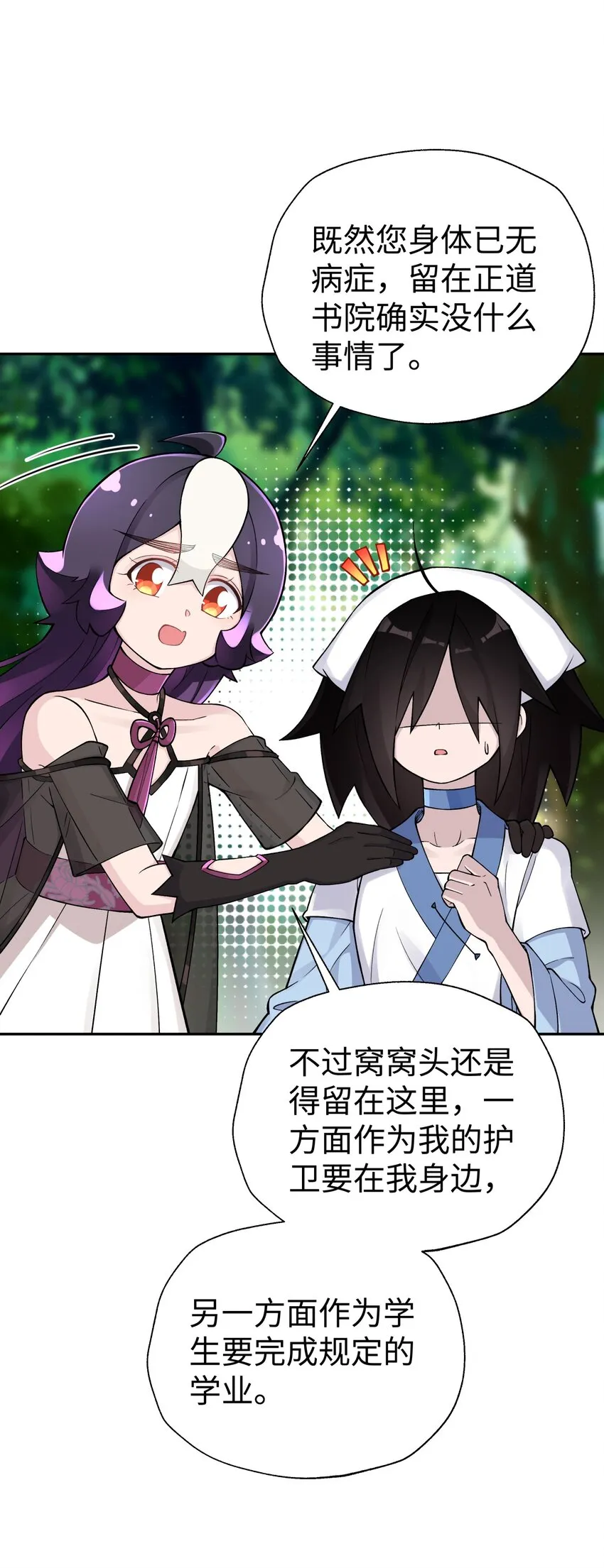 165 她喜欢吾 第46页