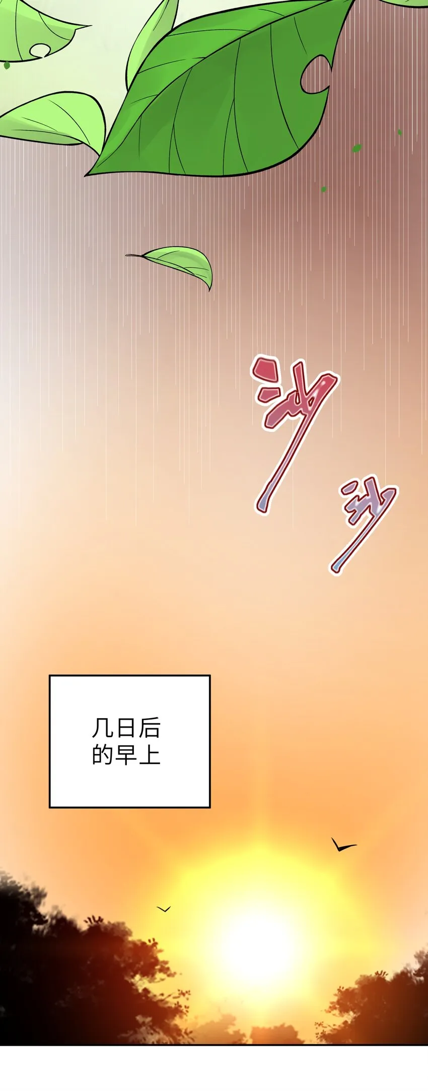 165 她喜欢吾 第70页