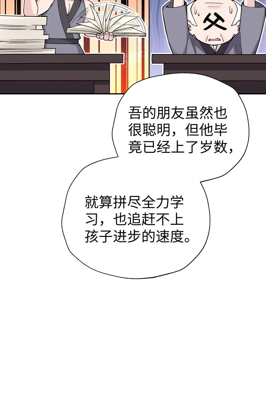 165 她喜欢吾 第36页