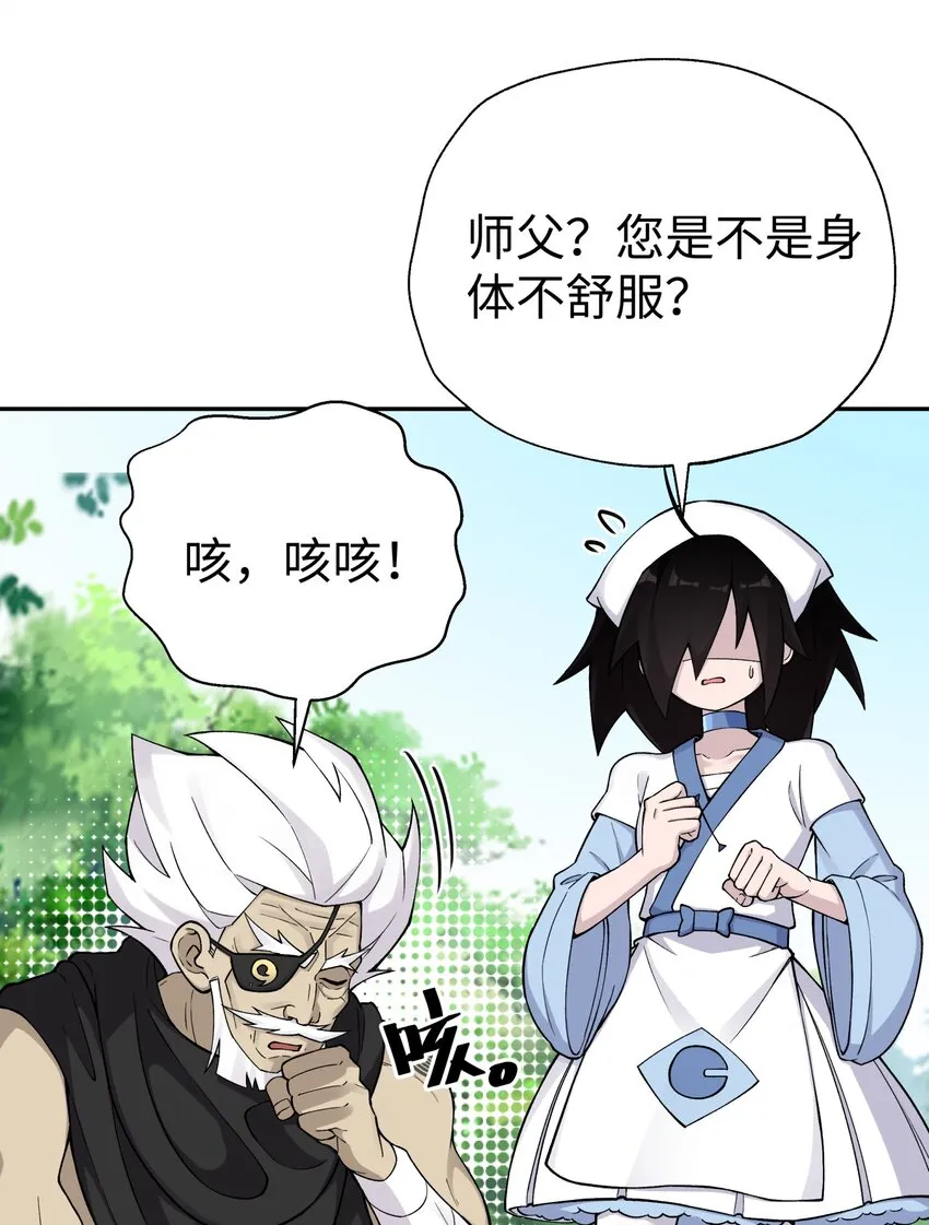 165 她喜欢吾 第25页
