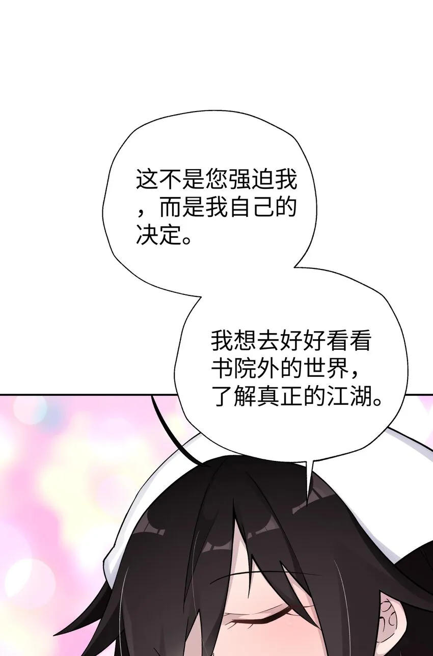 165 她喜欢吾 第52页