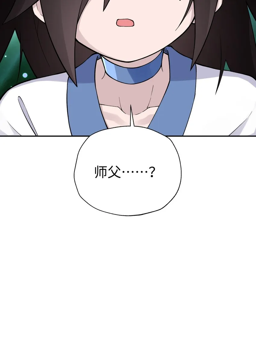 165 她喜欢吾 第20页