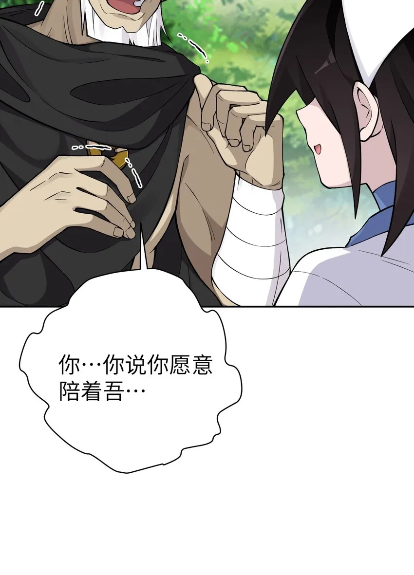 165 她喜欢吾 第55页