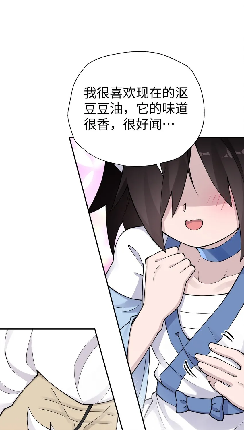 165 她喜欢吾 第15页