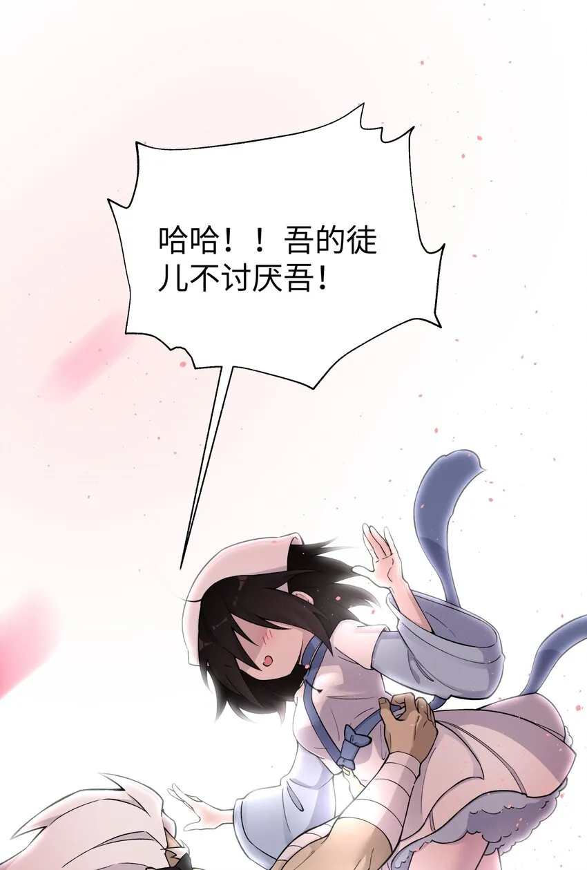 165 她喜欢吾 第58页