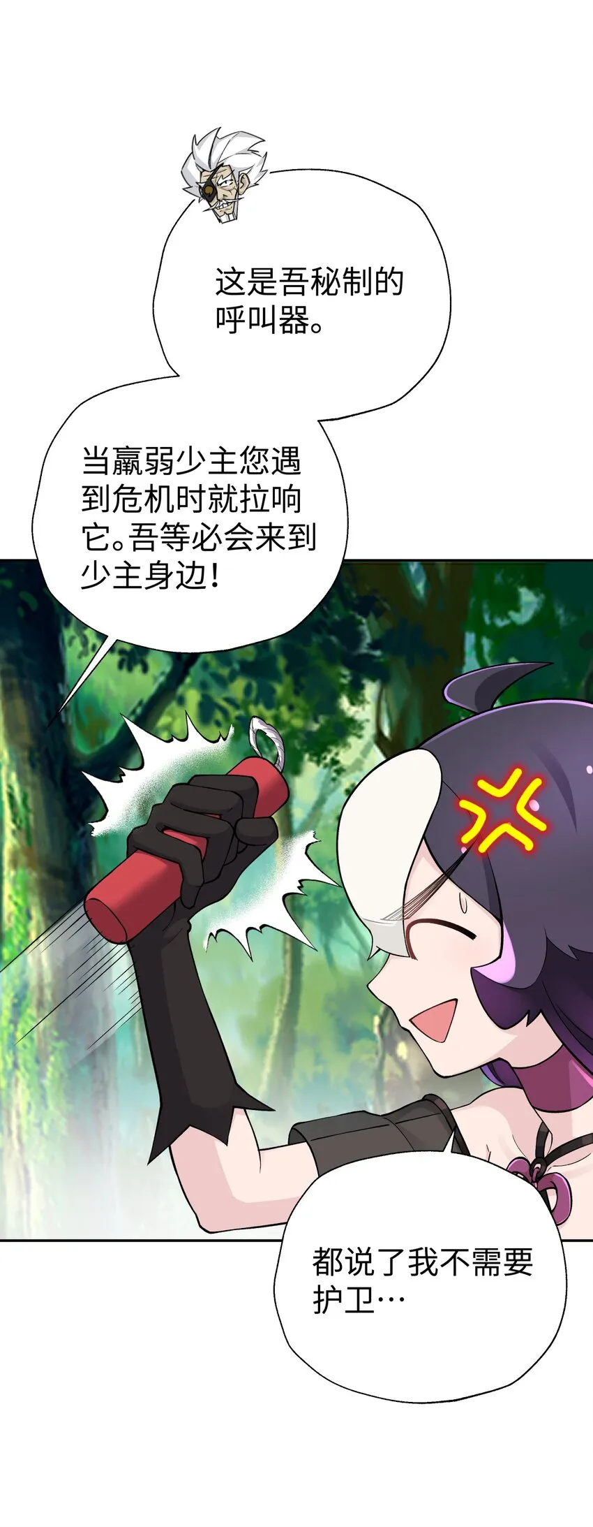 165 她喜欢吾 第65页