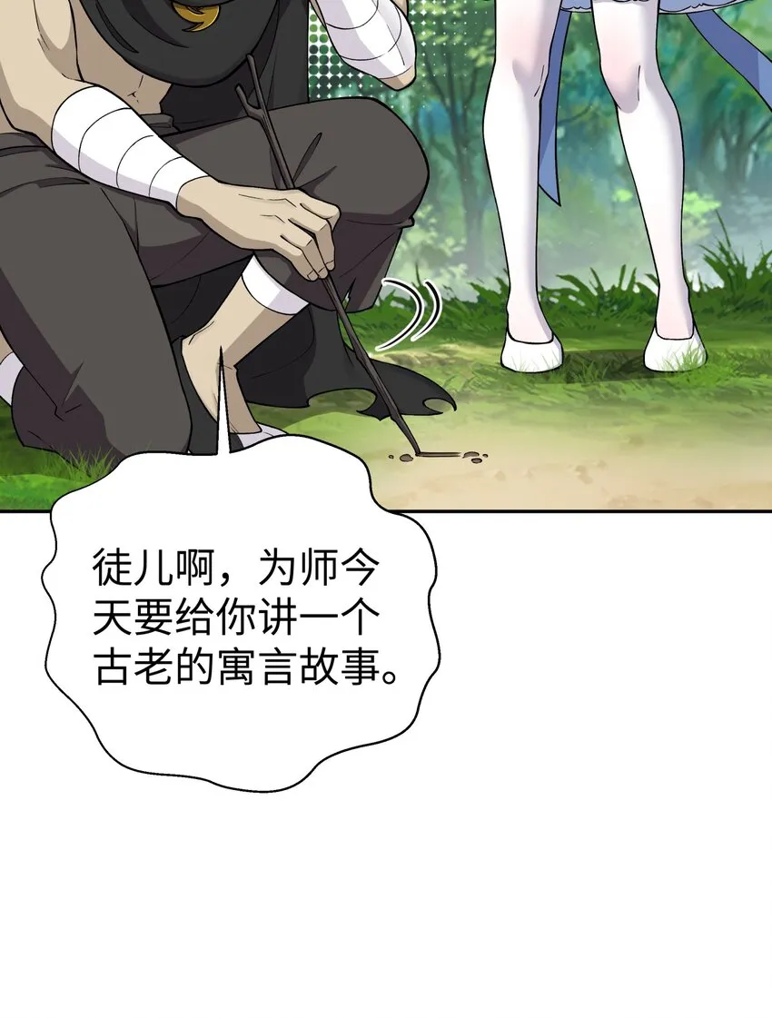 165 她喜欢吾 第26页