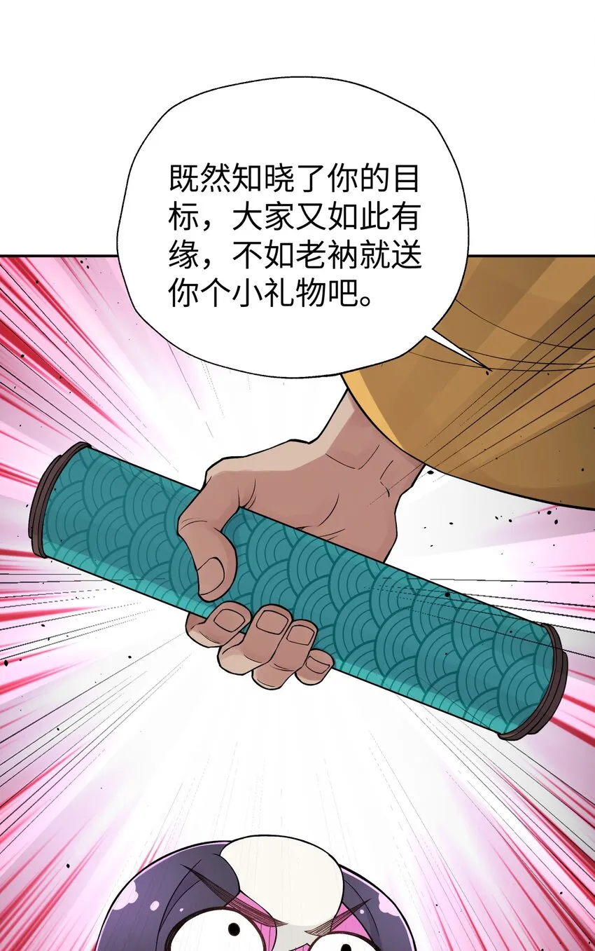166 生日礼物 第7页