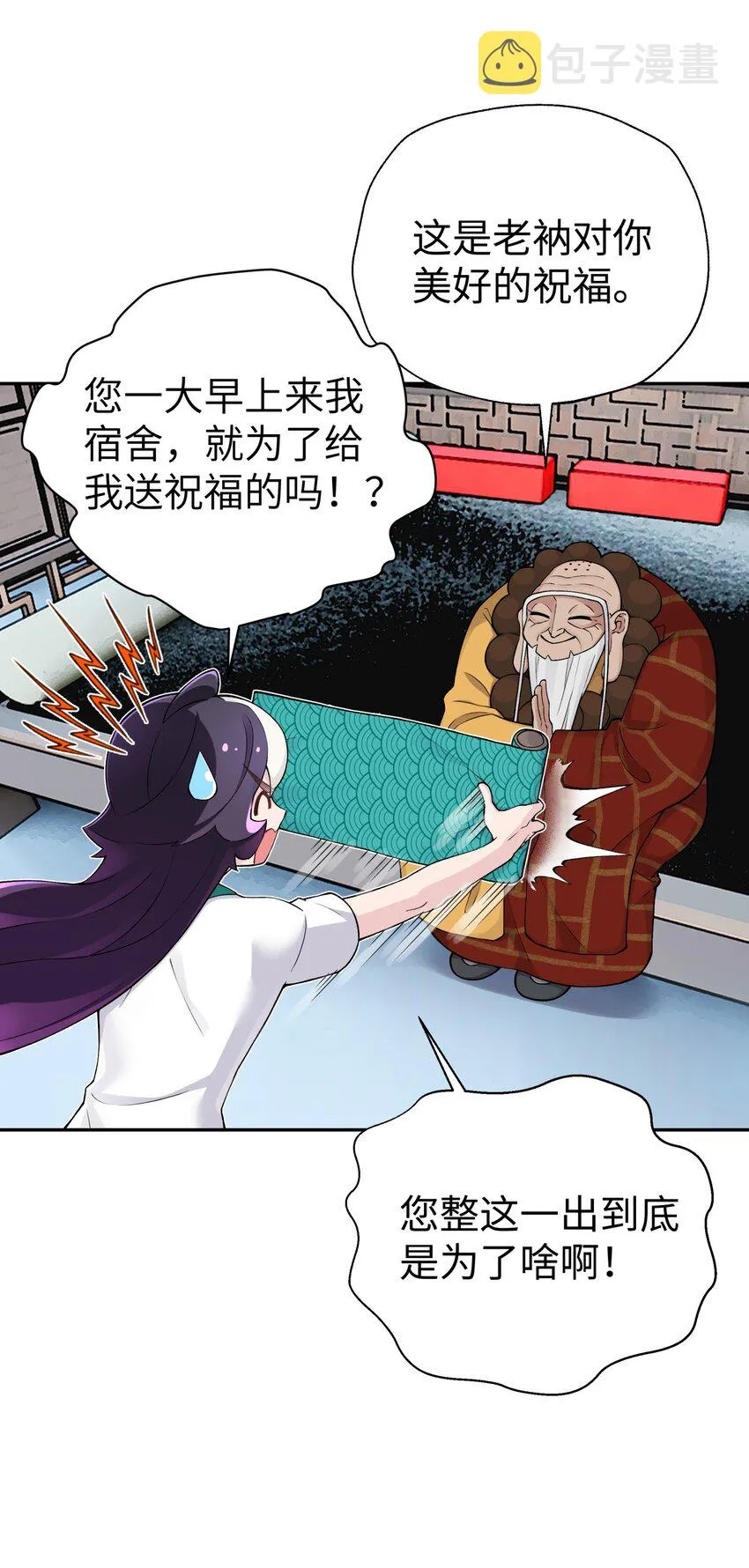 166 生日礼物 第12页
