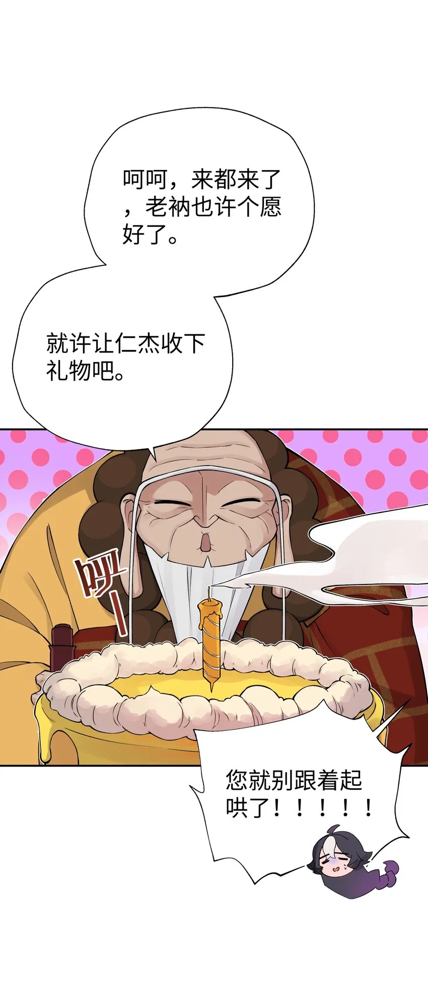 166 生日礼物 第33页