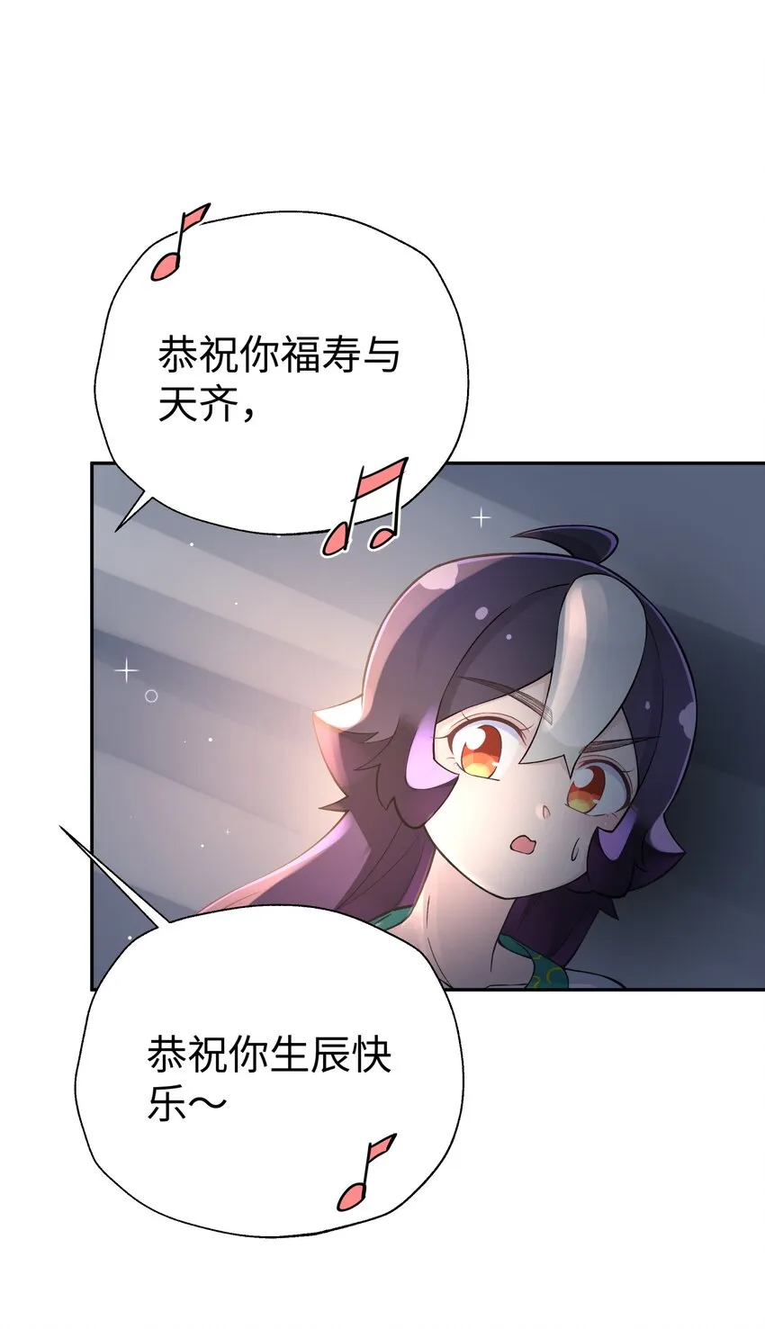 166 生日礼物 第23页