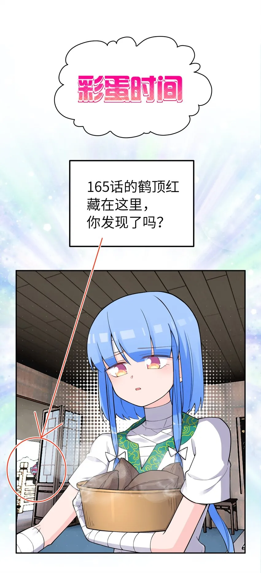 166 生日礼物 第69页