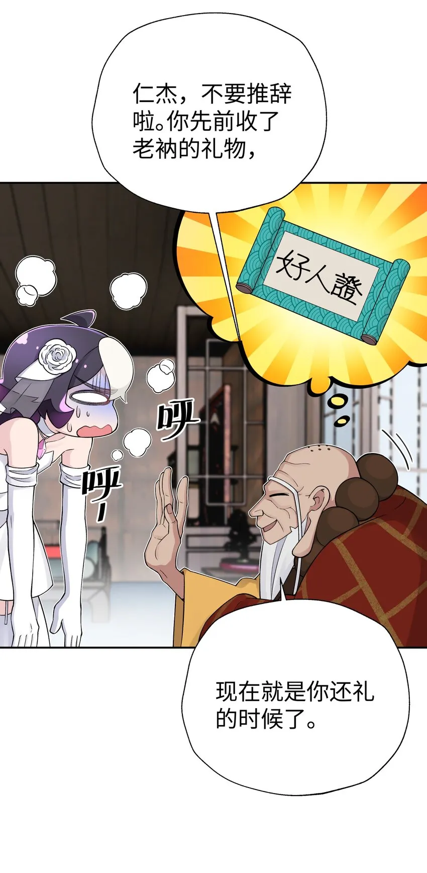 166 生日礼物 第54页