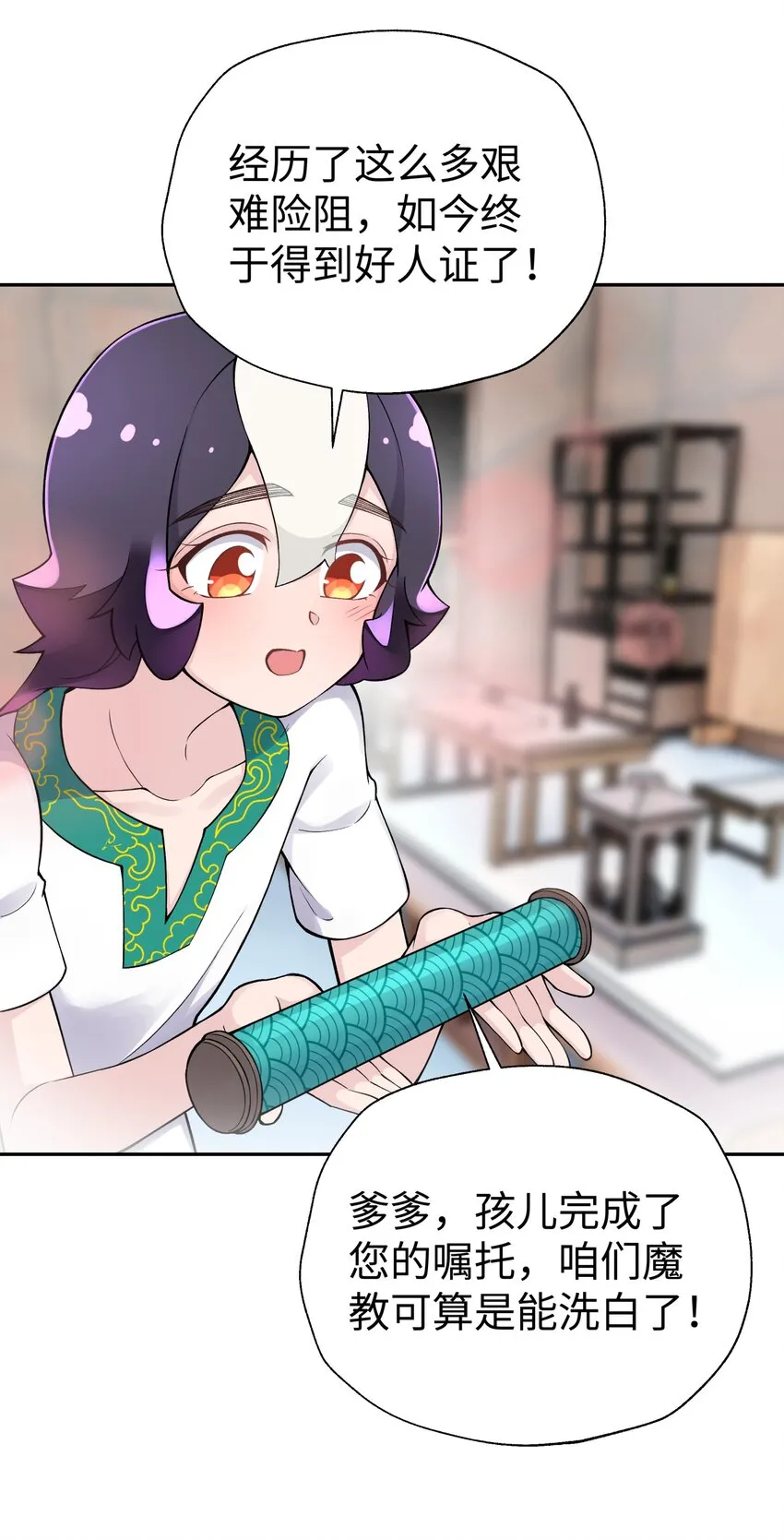 166 生日礼物 第9页