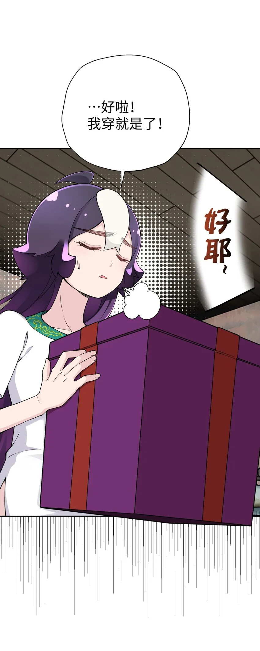 166 生日礼物 第40页