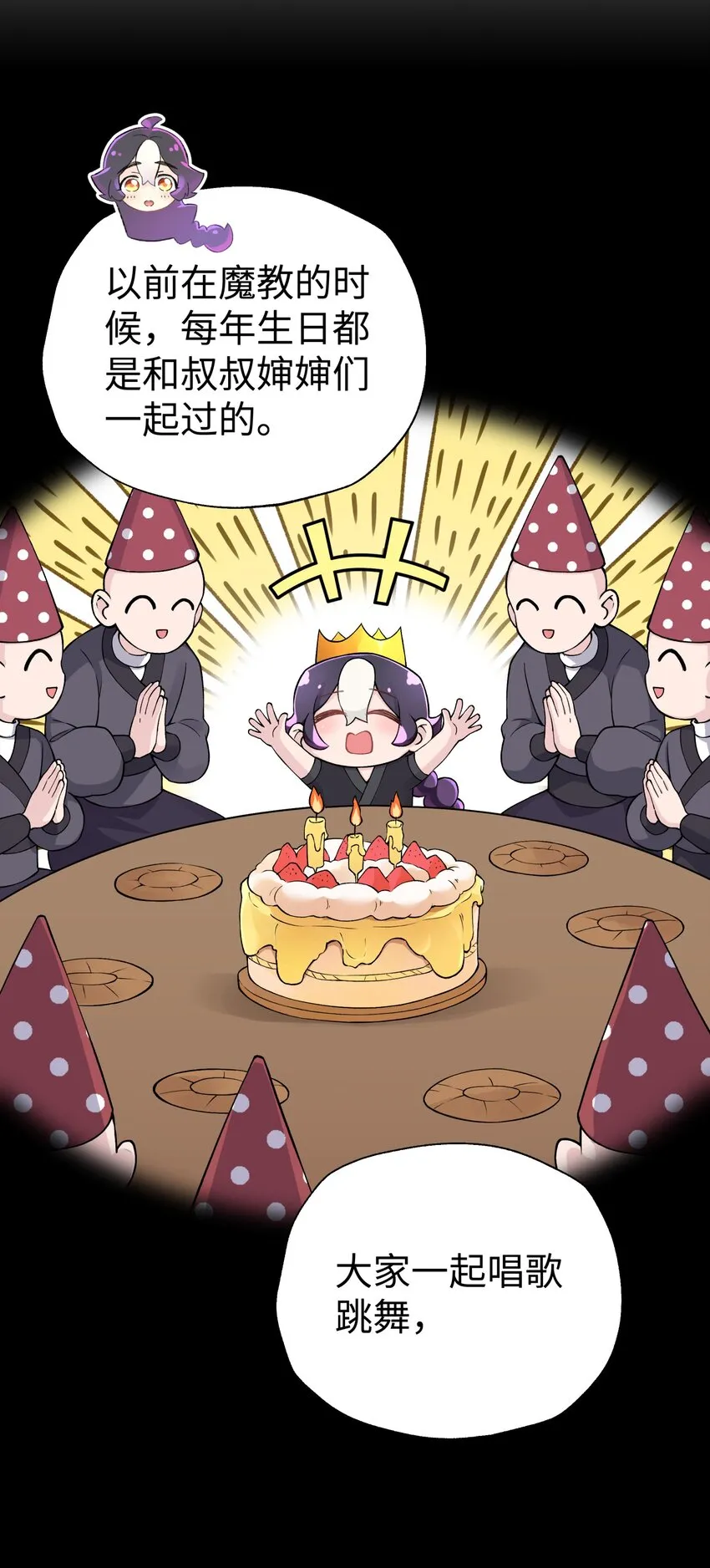 166 生日礼物 第18页