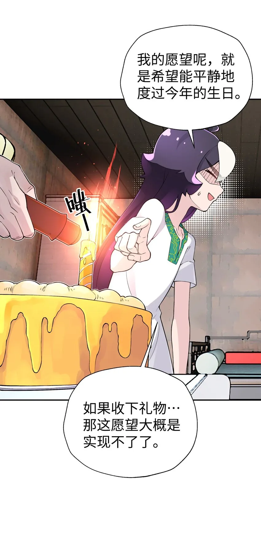 166 生日礼物 第32页