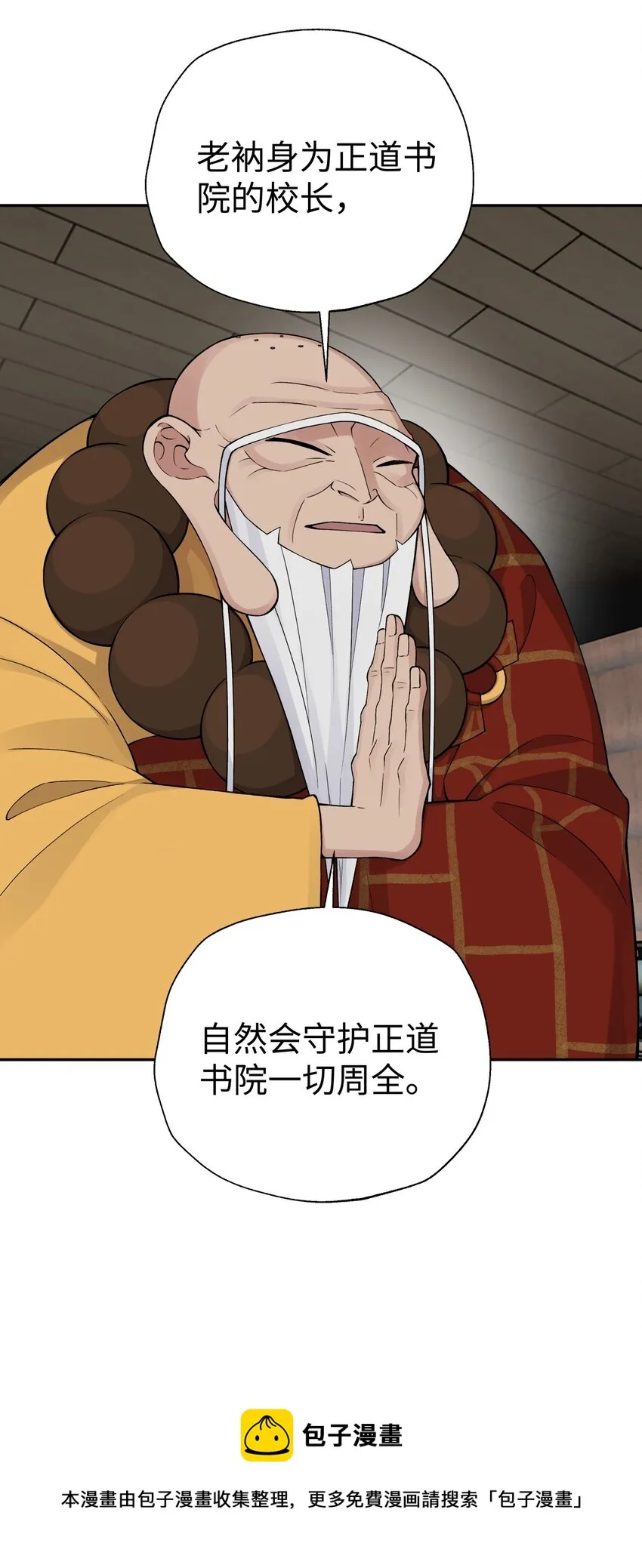 166 生日礼物 第50页