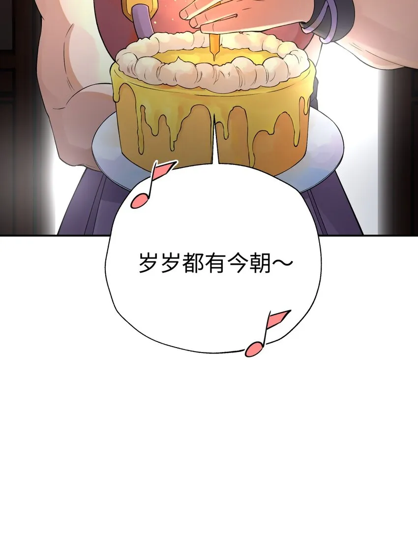 166 生日礼物 第25页