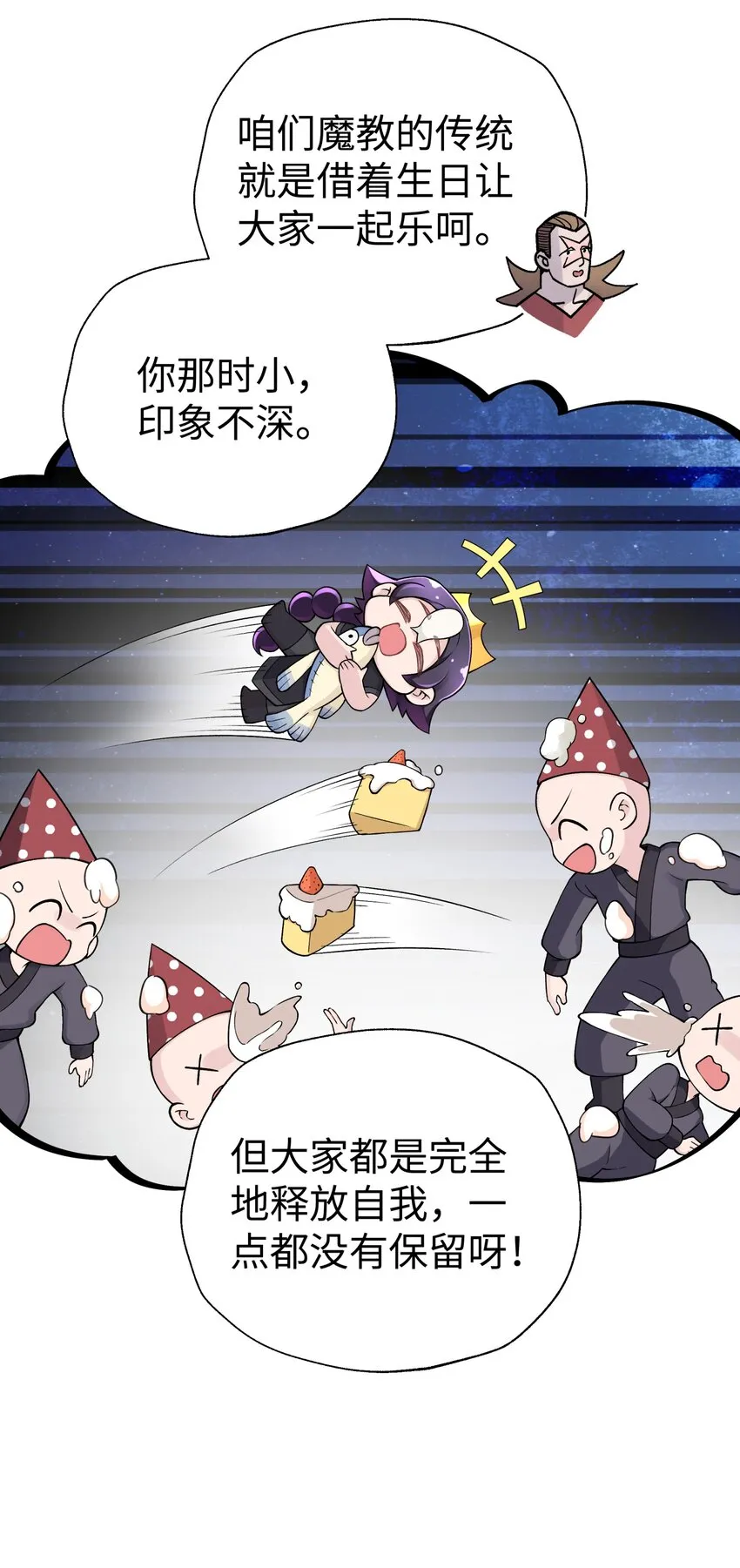 166 生日礼物 第35页
