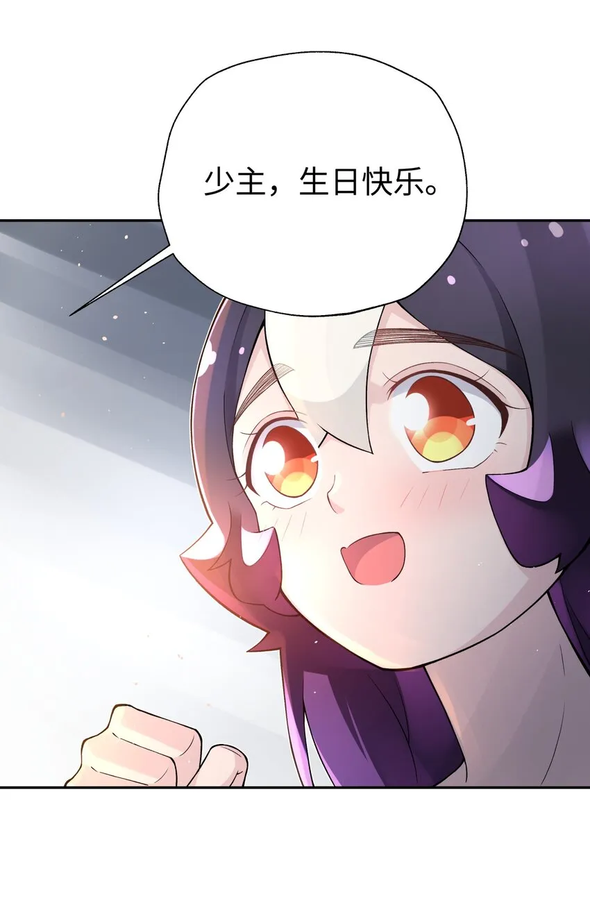 166 生日礼物 第26页