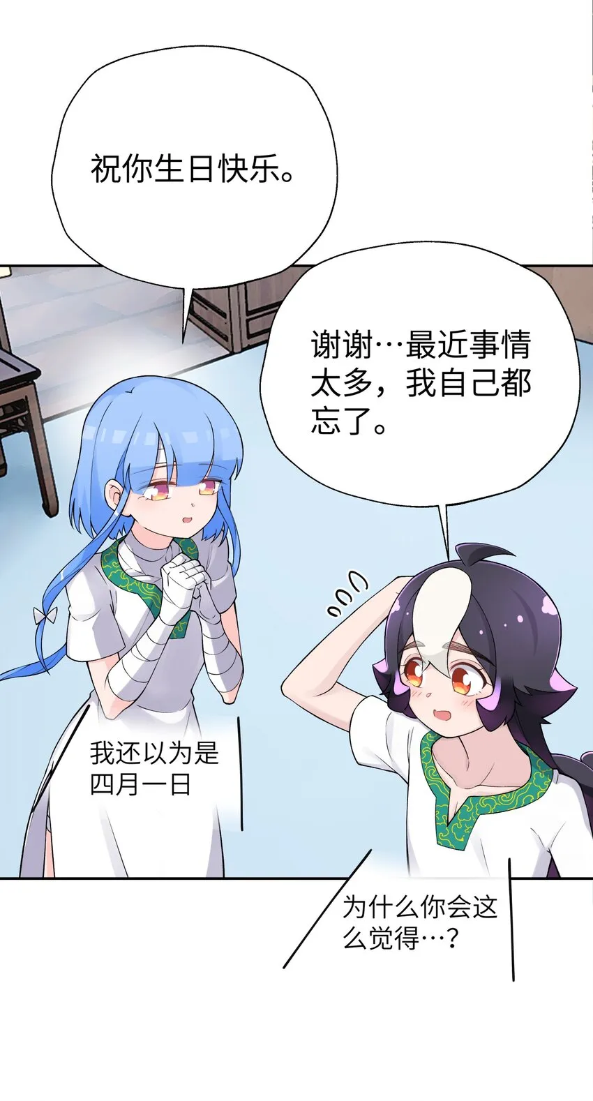 166 生日礼物 第16页