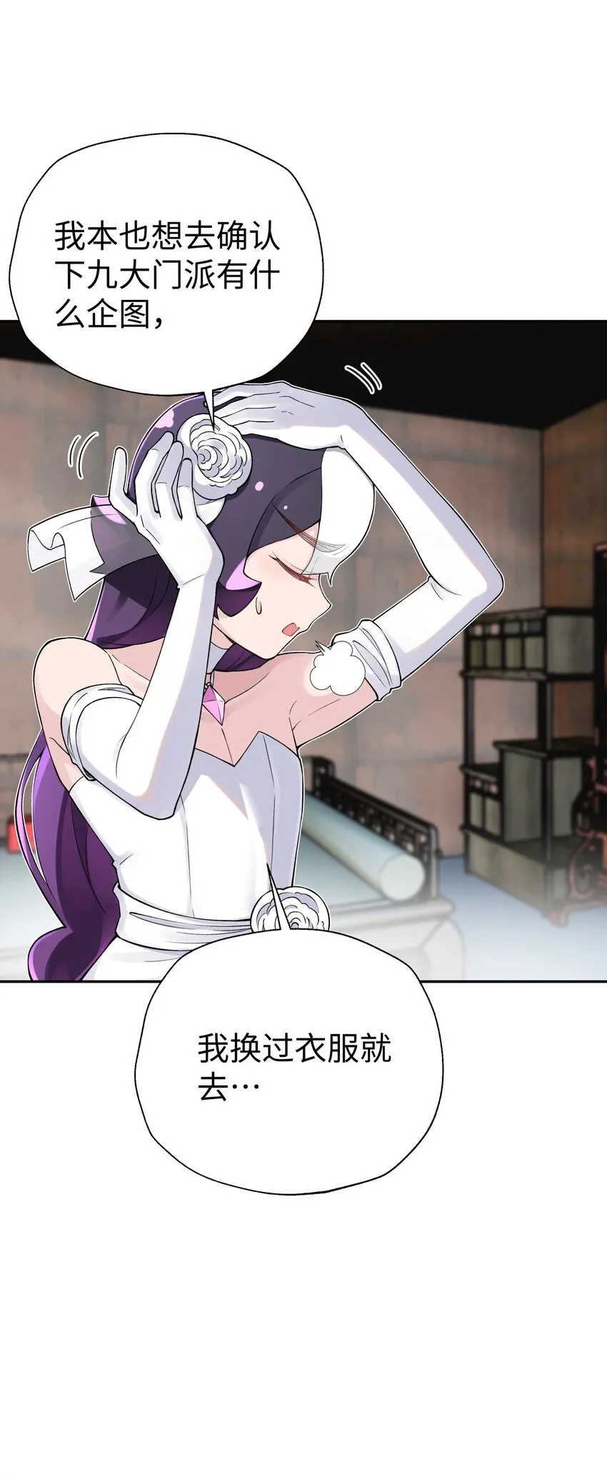 166 生日礼物 第56页