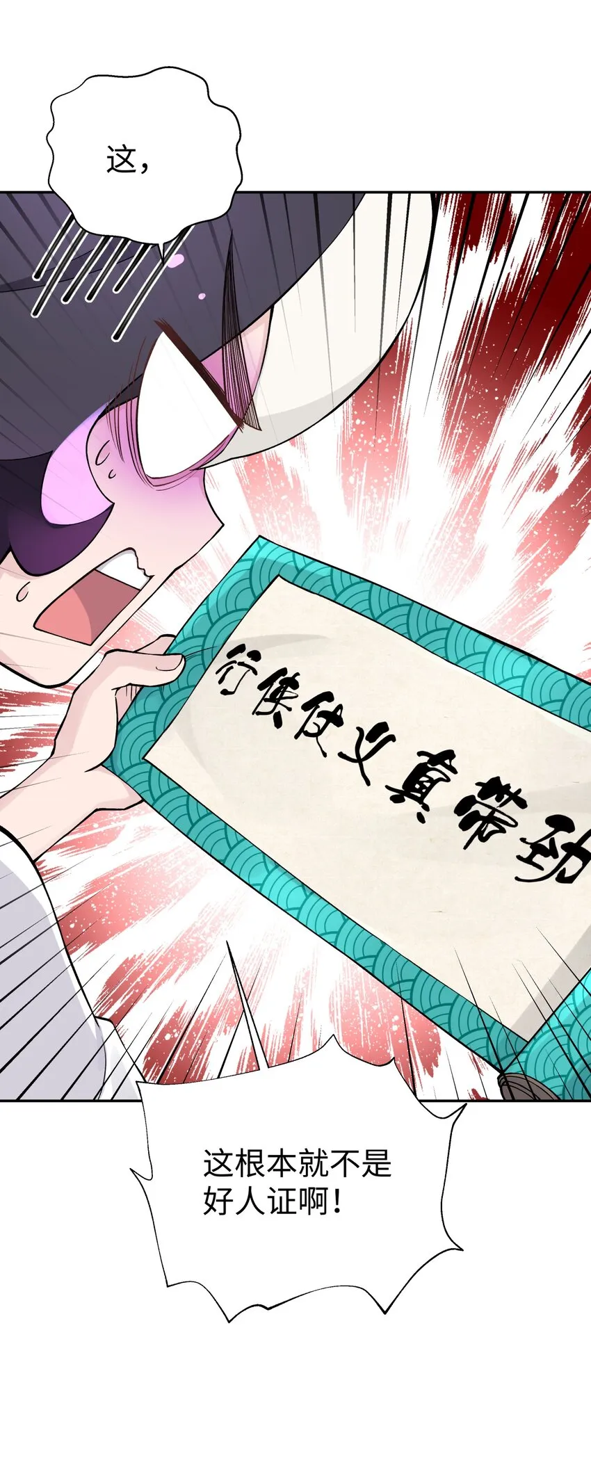 166 生日礼物 第11页