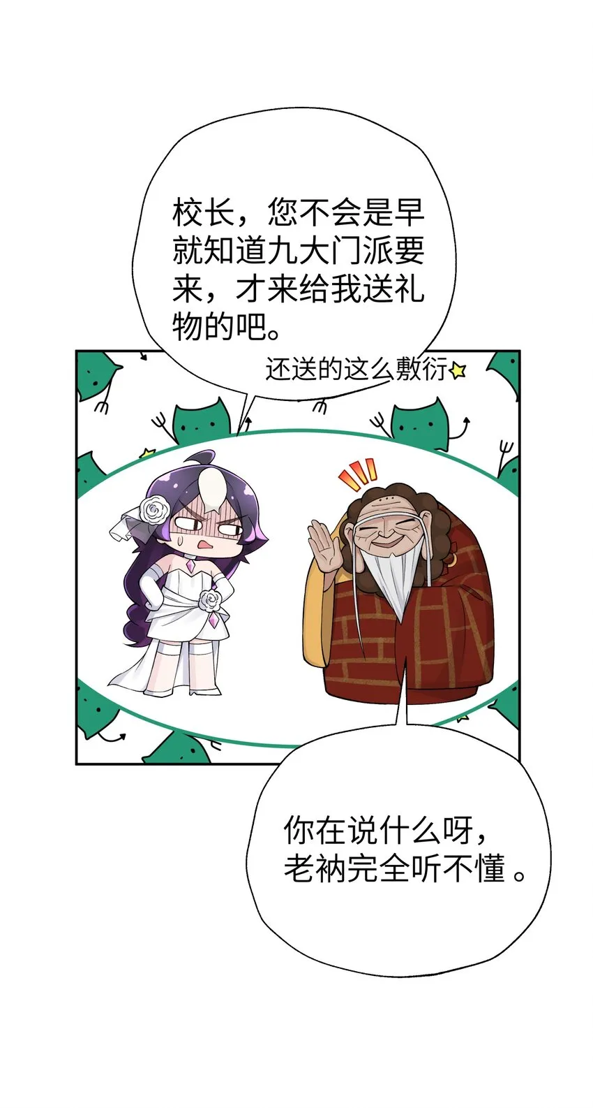166 生日礼物 第55页