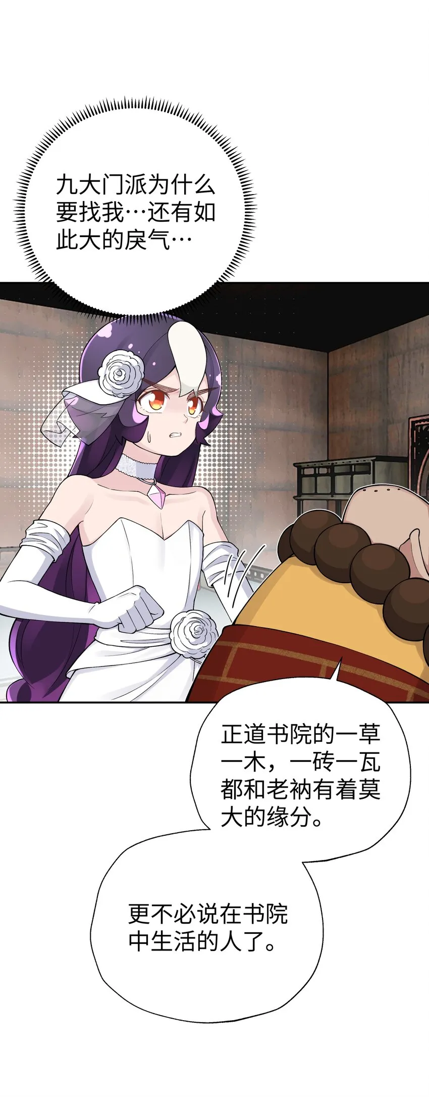 166 生日礼物 第49页
