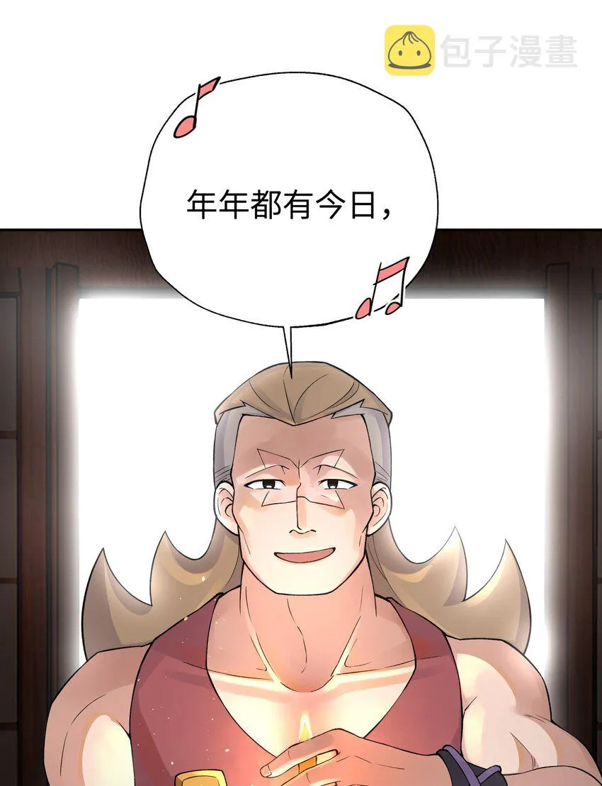 166 生日礼物 第24页