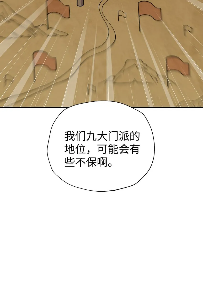 167 女朋友 第29页