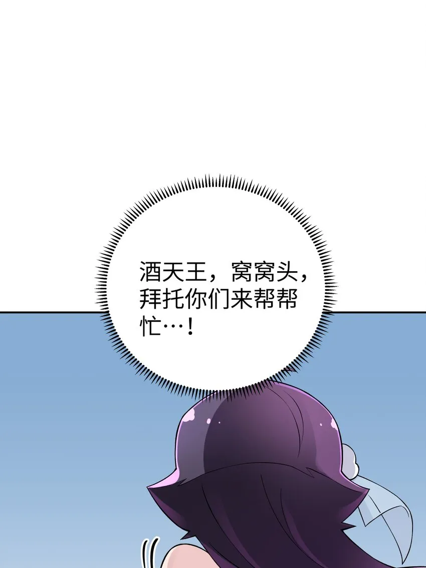 167 女朋友 第37页