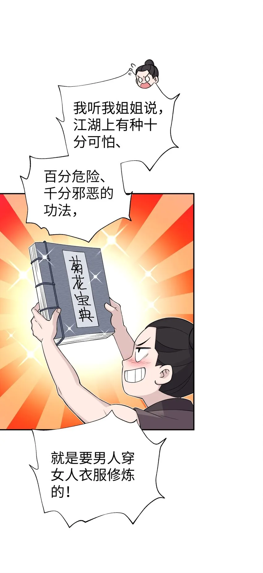 167 女朋友 第61页