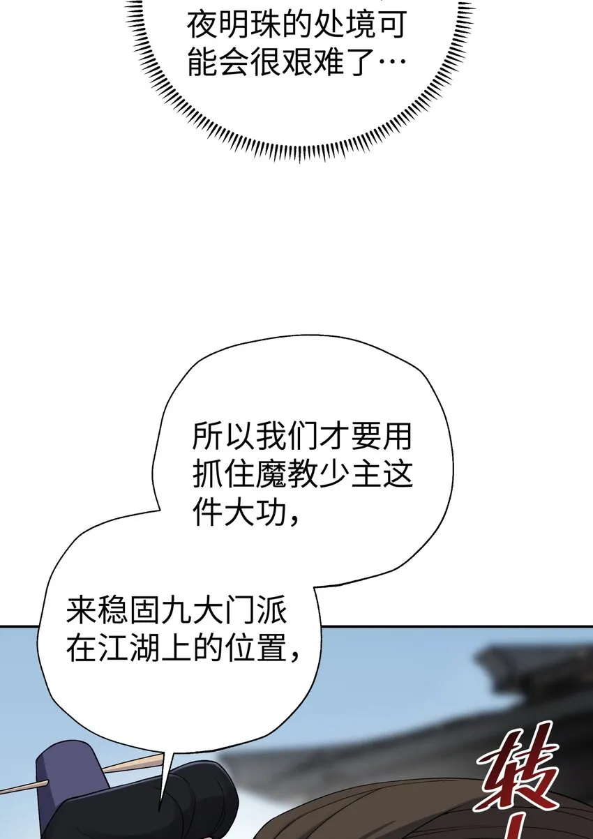 167 女朋友 第31页