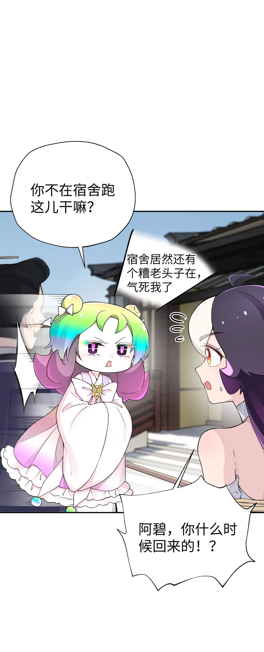 167 女朋友 第44页