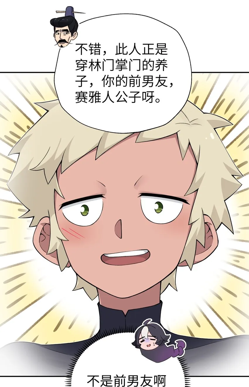 167 女朋友 第16页