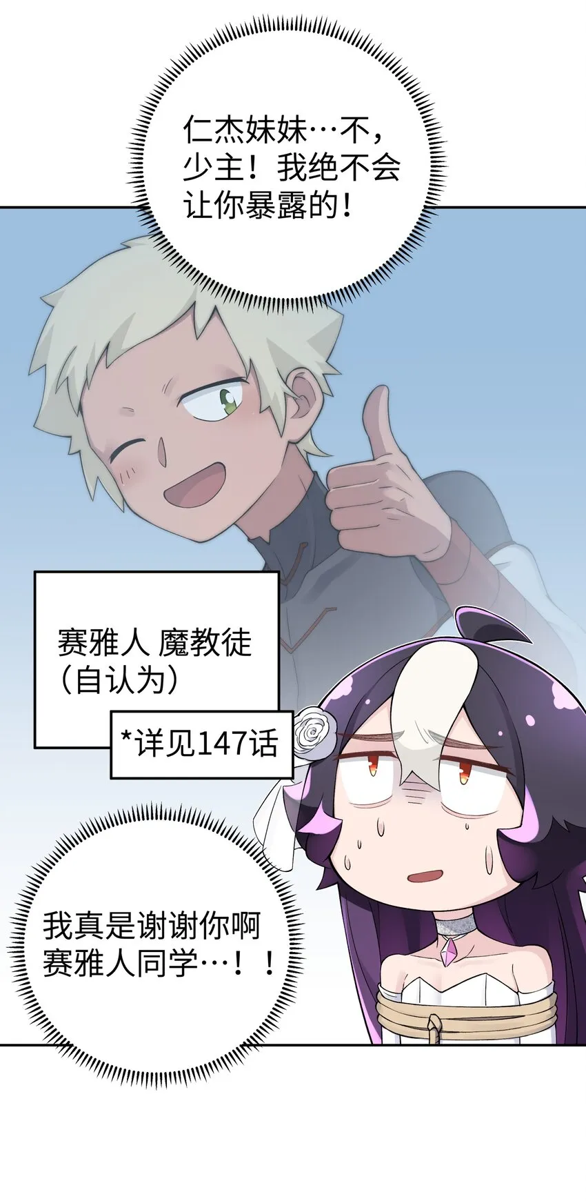 167 女朋友 第19页