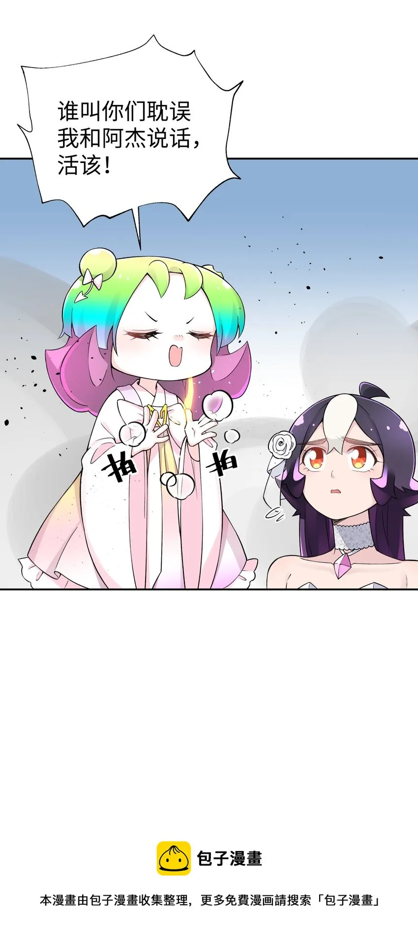 167 女朋友 第50页