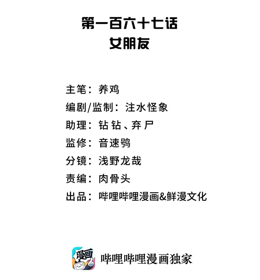 167 女朋友 第13页