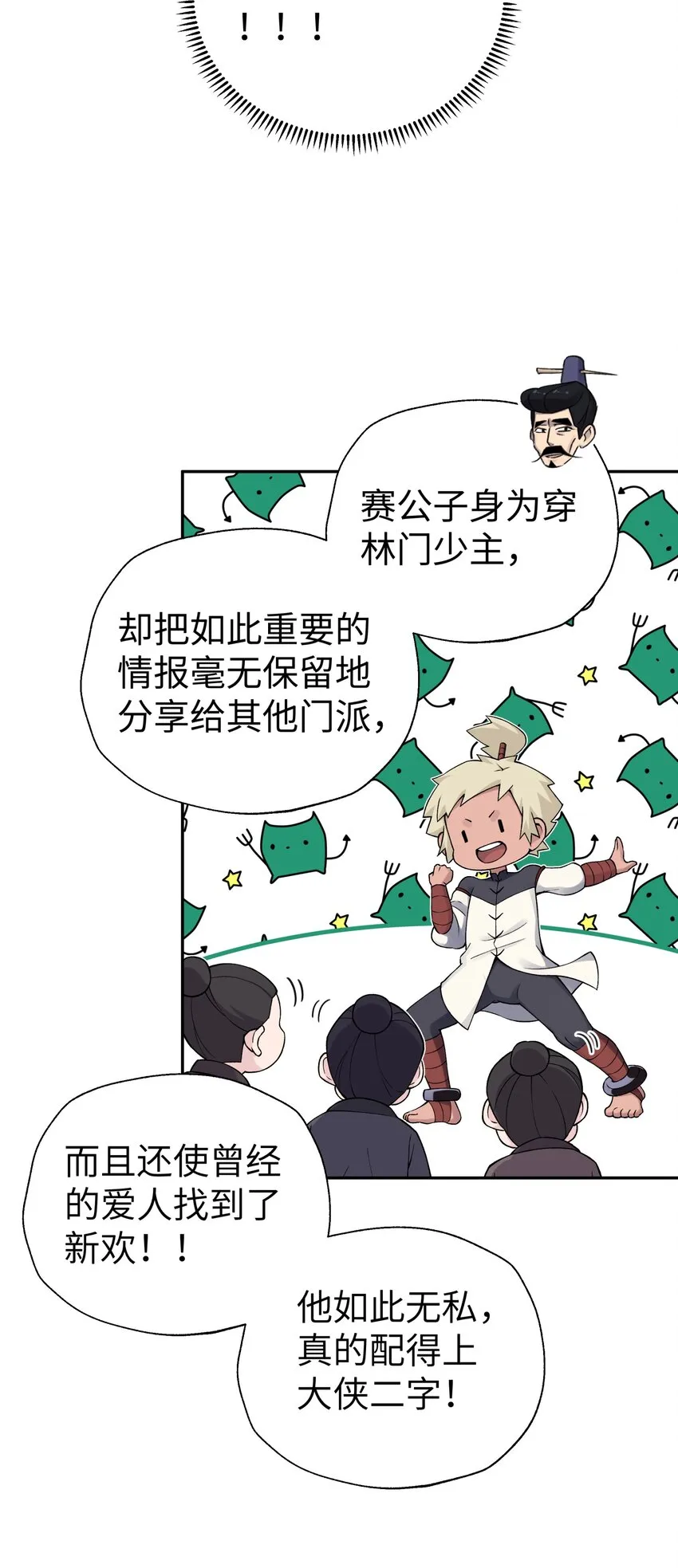 167 女朋友 第17页