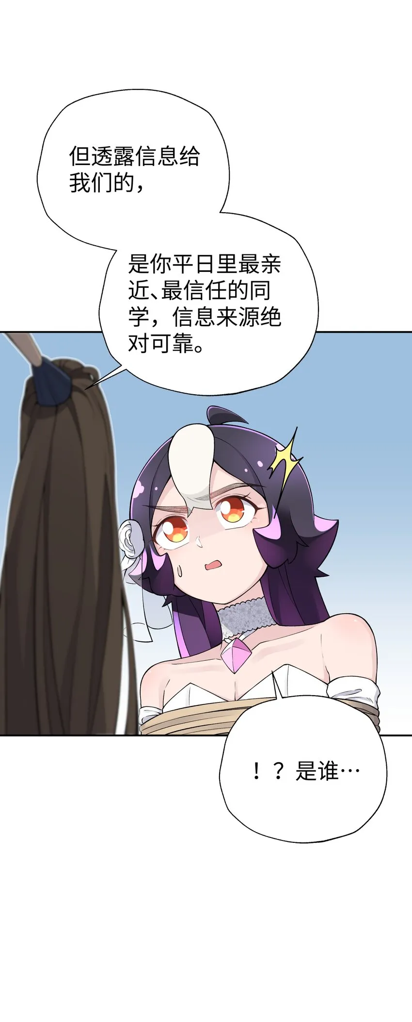 167 女朋友 第15页
