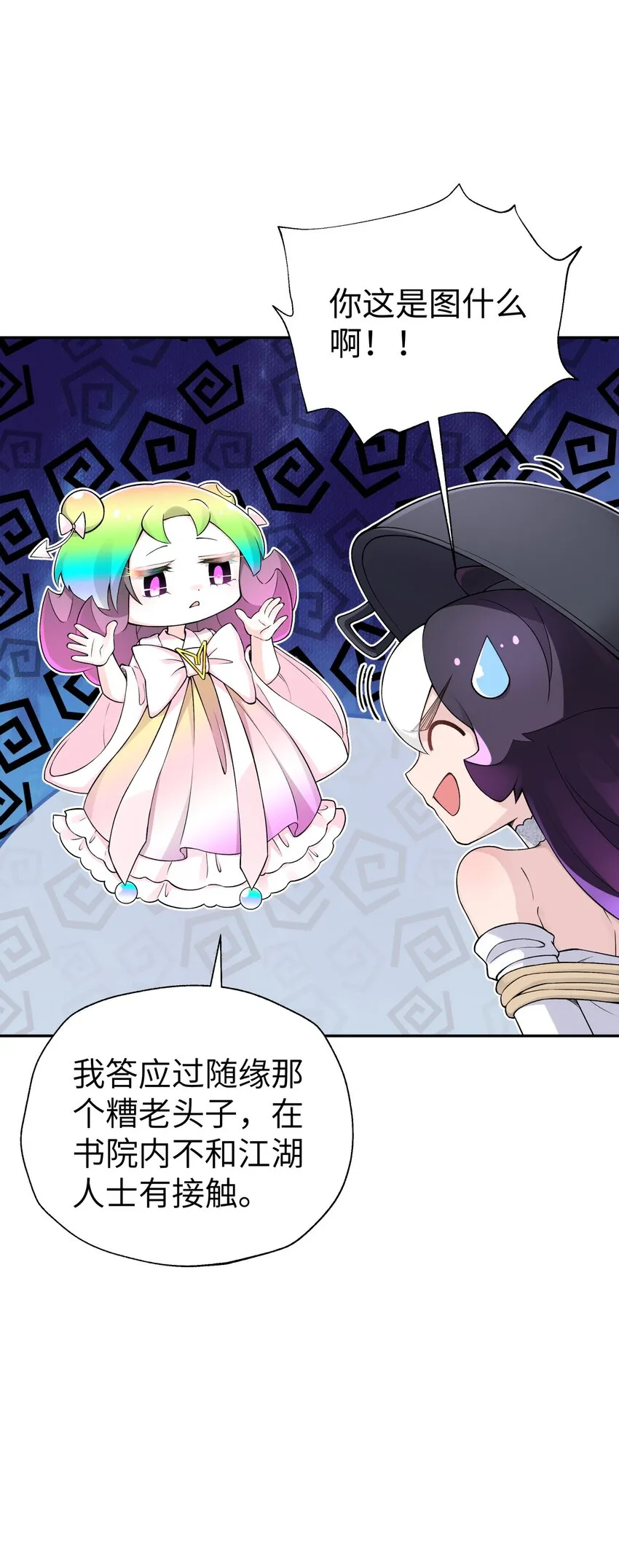 167 女朋友 第53页