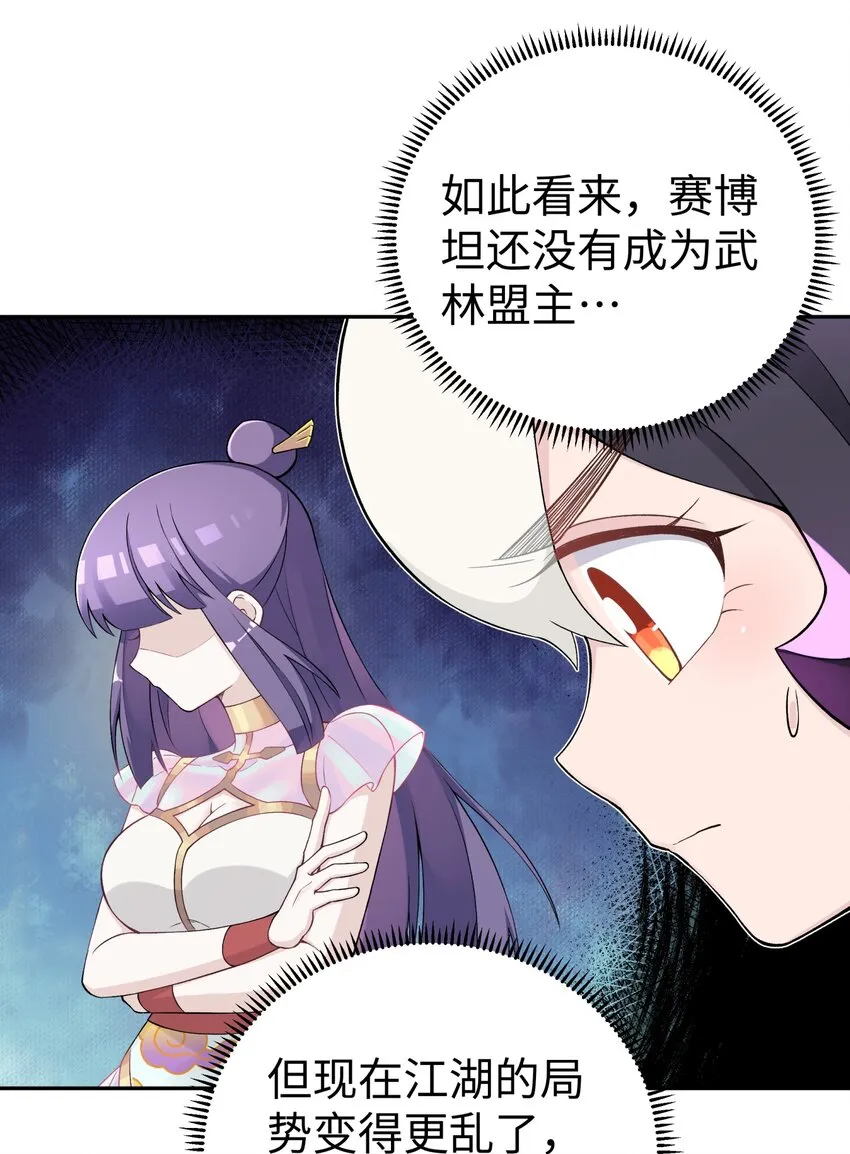 167 女朋友 第30页