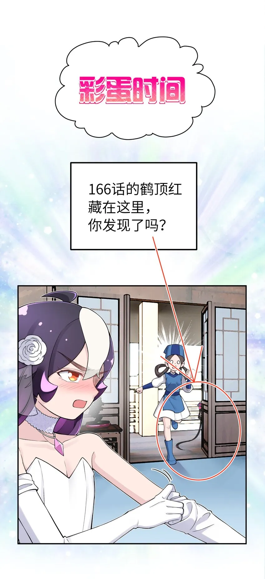 167 女朋友 第72页